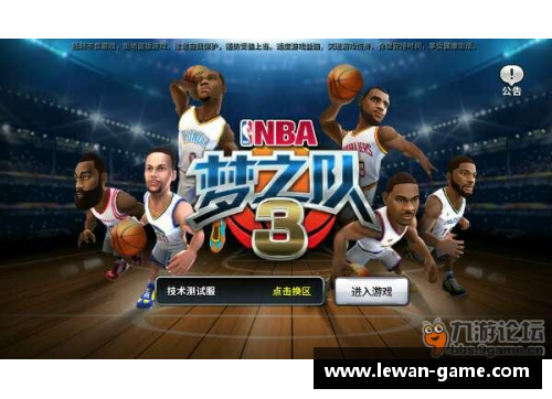 LW球员：战术风云与技艺巅峰