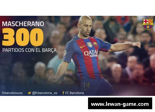 麦肯：球场上的闪耀之星